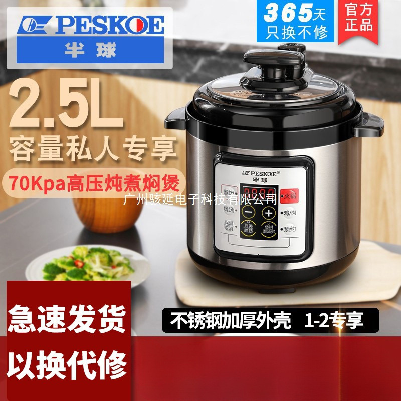 3-4l Appointment Smart Sticky Multi-Function High Pressure Cooker Mini Household Rice Pressure Cooke