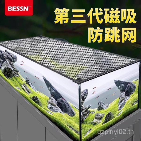 BESSN Fish Tank Anti-jumping Net Magnetic Fish Tank Fish Tank Fish Tank Anti-escaping Net Stream Tan