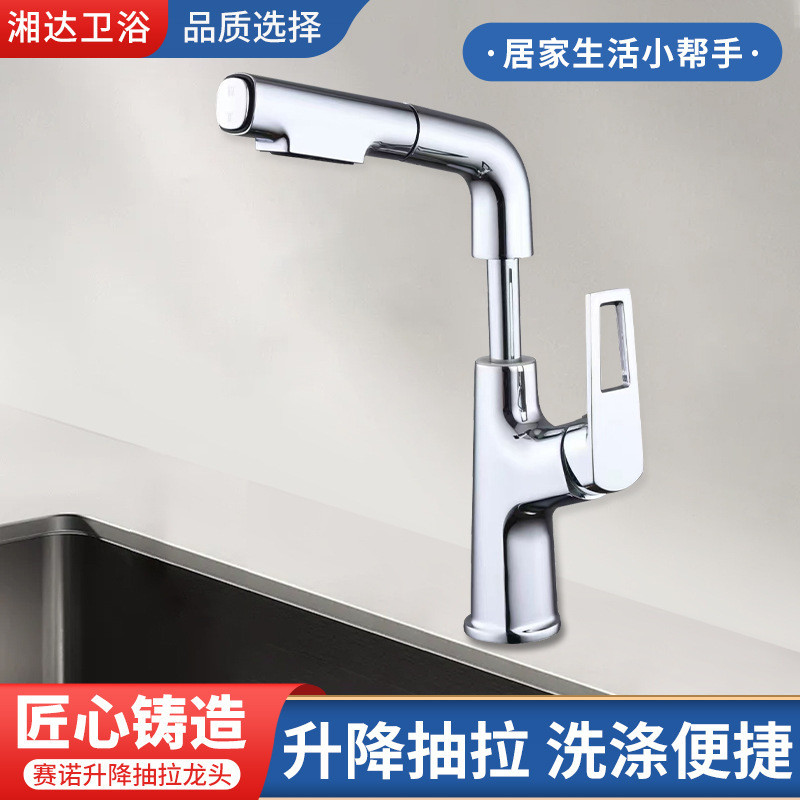 Dual-Utube Nuo Anti-Washbasin ยกดึงสไตล์ใหม่ Race Faucet Splash Water Modern Simple ก๊อกน้ําร้อนและเ