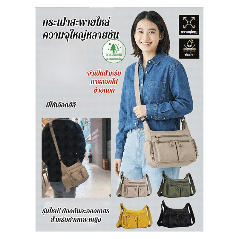 กระเป๋าสะพายข้างสไตล์ญี่ปุ่นมินิมอล ใส่หนังสือ+A4 ได้ กระเป๋านักเรียนหญิงน้ำหนักเบา กันน้ำ มีหลายช่อ