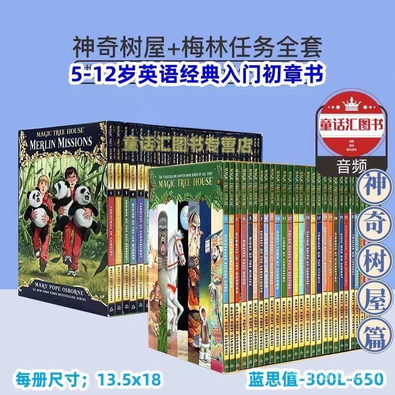 Magic Tree House The Magic Tree House The Magic Tree House กล่องของขวัญเวอร์ชันภาษาอังกฤษ เสียงฟรี