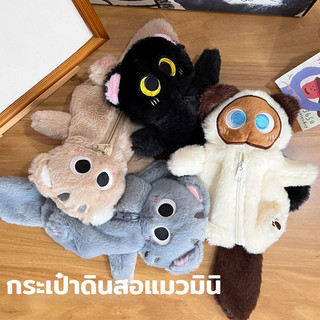 กล่องดินสอ ถุงดินสอ ถุงใส่ปากกา กระเป๋าเครื่องเขียน ขนดก ภาพการ์ตูนแมว มีความจุมาก ตุ๊กตาขนนุ่ม