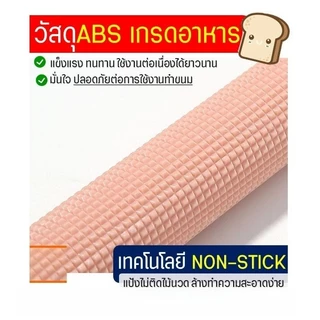🔥ส่งฟรี🔥 ไม้นวดแป้ง ไม้คลึงแป้ง ลายตาราง นวดแป้งขึ้นรูปไวกว่าเดิม(มีให้เลือกซื้อ3สี!)ไม้คลึงนวดแป้ง ไม้นวดคลึงแป้ง