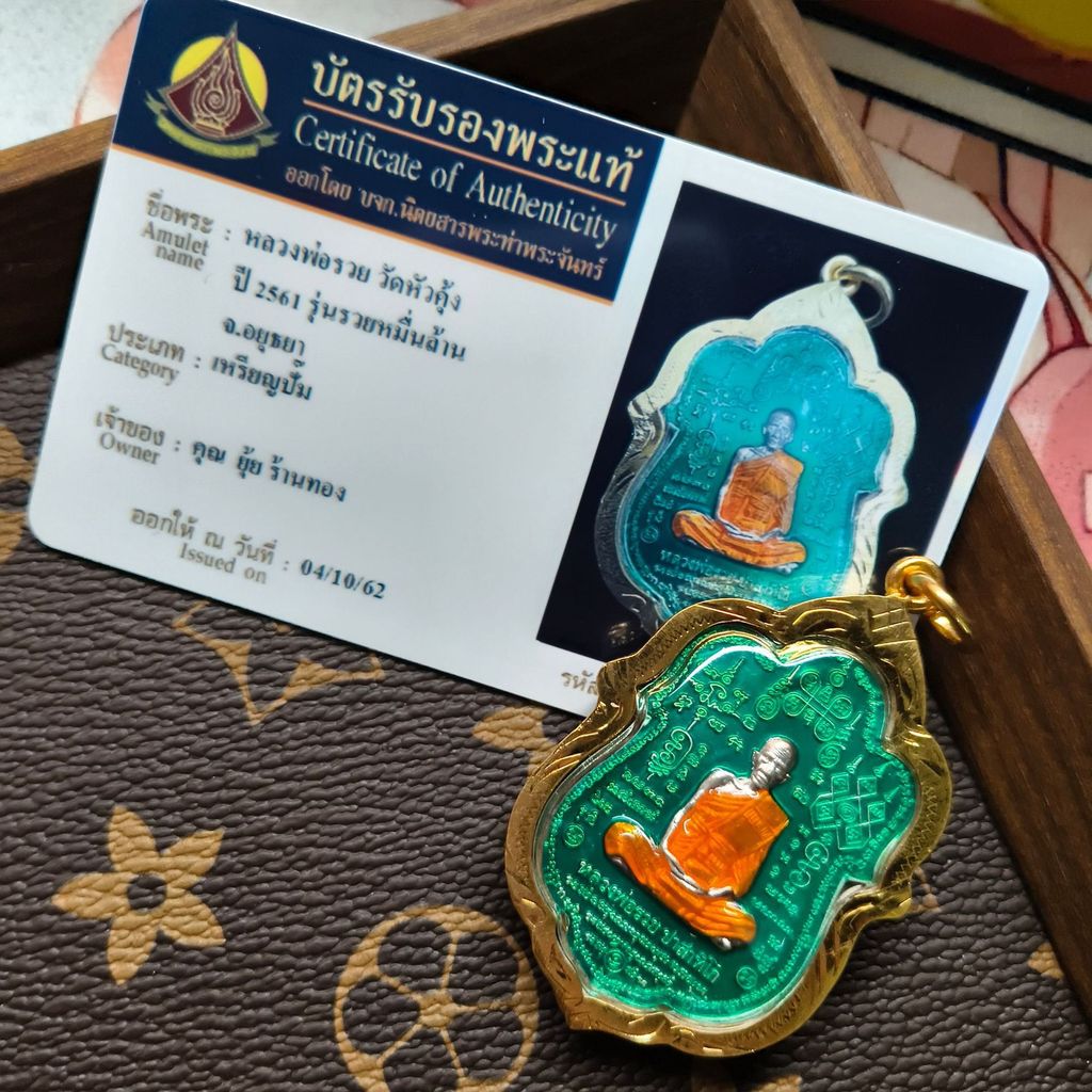 Tai brand Reung Por Rui2564Self-Ruiye with a Buddha pendant