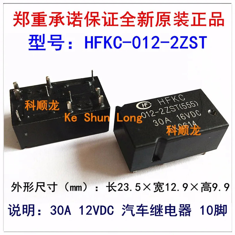 FreeShipping100% ใหม่Original HFKC 012-2ZST(555) HFKC/012-2ZST HFKC-012-2ZST 30A16VDC 12V DC12V รีเล