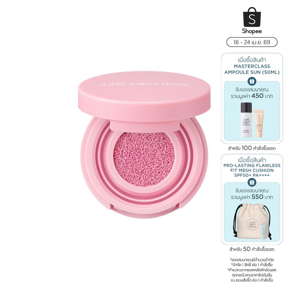 FREE! JUNGSAEMMOOL CUSHION BLUSH MINI (BUBBLY PINK) คุชชั่น บลัช มินิ (บับเบิลลี่ พิงก์)