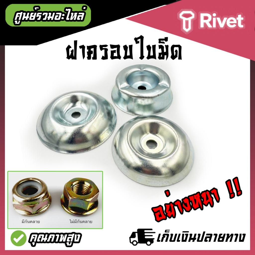 (อย่างหนา) ฝาครอบใบมีด ถ้วยจับใบมีด ถ้วยรองใบมีด จานรองใบมีด เครื่องตัดหญ้า ฝาครอบหัวเกียร์เครื่องตัดหญ้า