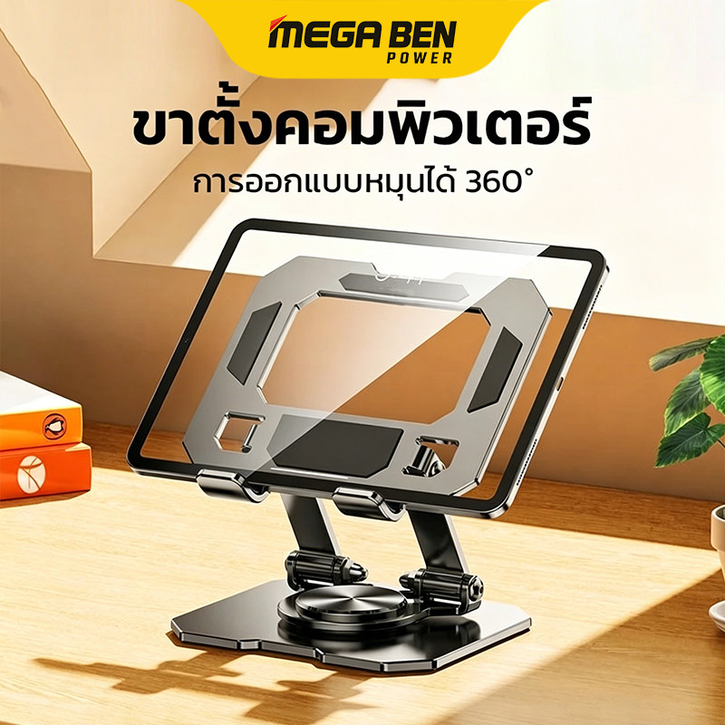 ขาตั้งไอแพด ขนาดเหมาะสำหรับแท็บเล็ต 4.7-12 นิ้ว ทำจากอะลูมิเนียมคุณภาพสูง แข็งแรงทนทาน