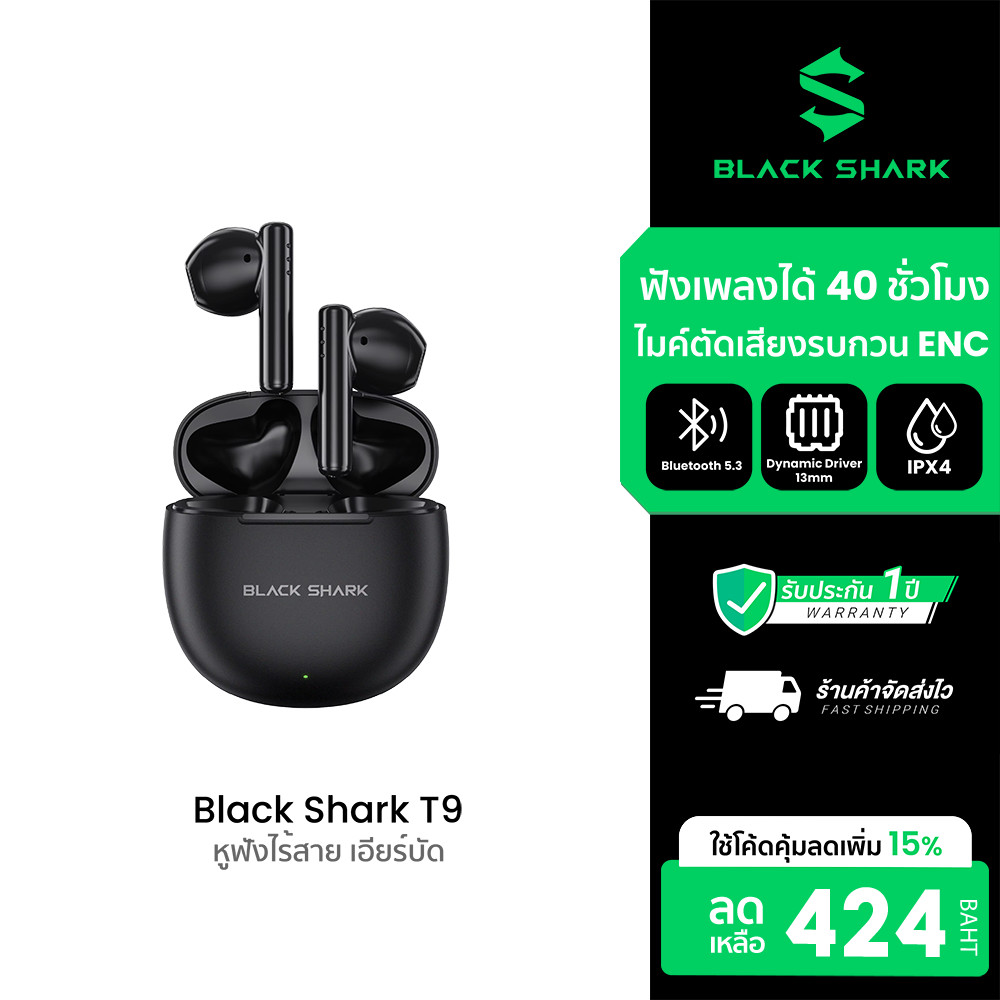 [ลดเหลือ 424] Black Shark T9 หูฟังไร้สาย เอียร์บัด Bluetooth 5.3 เสียงดี น้ำหนักเบา ใส่สบายไม่เจ็บหู -1Y