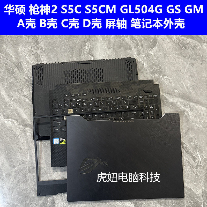 Asus Gun God 2 S5C S5CS CM GL504 GS GM A Case B Case C Case D Case Axis Cover Case