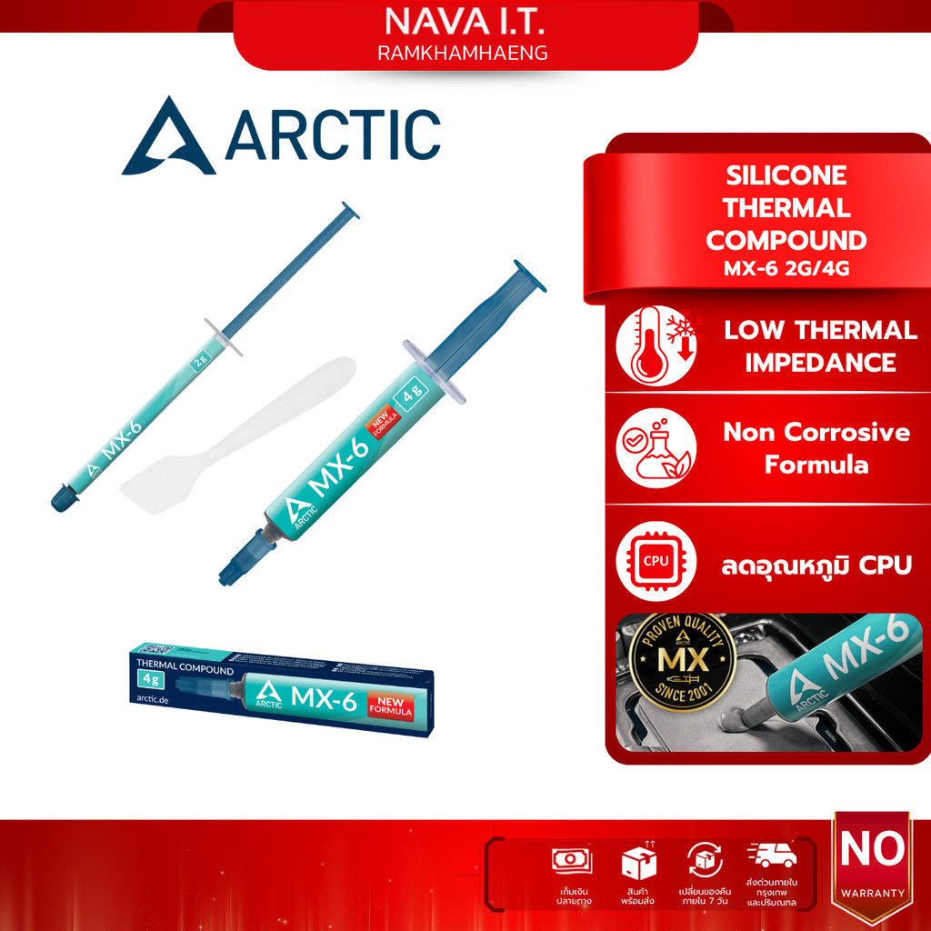 Arctic ซิลิโคน MX-6 2g/4g Thermal compound