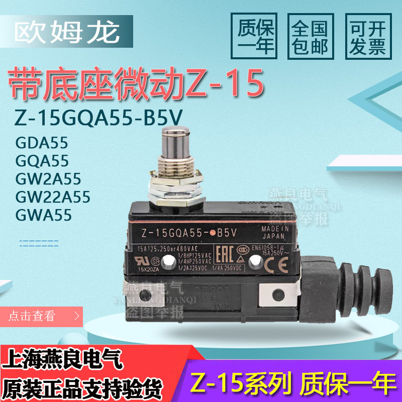 Omron Micro-Motion Stroke Limit Switch Z-15GQA55-B5V GQ22 GDA55 GWA55-B5V