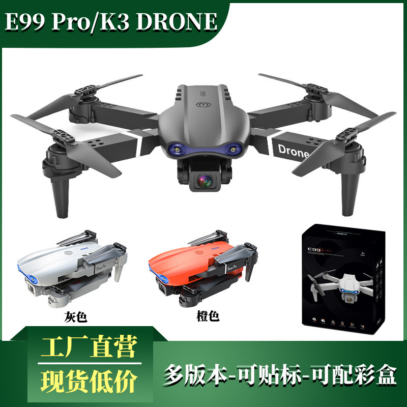 E58 E88 E99Pro/K3 Drone HD 4K ถ่ายภาพทางอากาศหลีกเลี่ยงอุปสรรค Quadcopter รีโมทคอนโทรลของเล่นเครื่อง