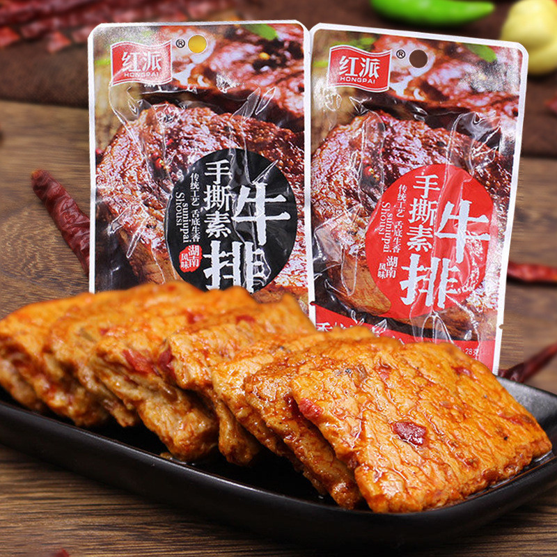 新品现货红派手撕素牛排素肉大牛排零食小吃40包休闲食品豆干辣条独立小包Red-style shredded vegan steak, vegetarian beef steak snack, smal
