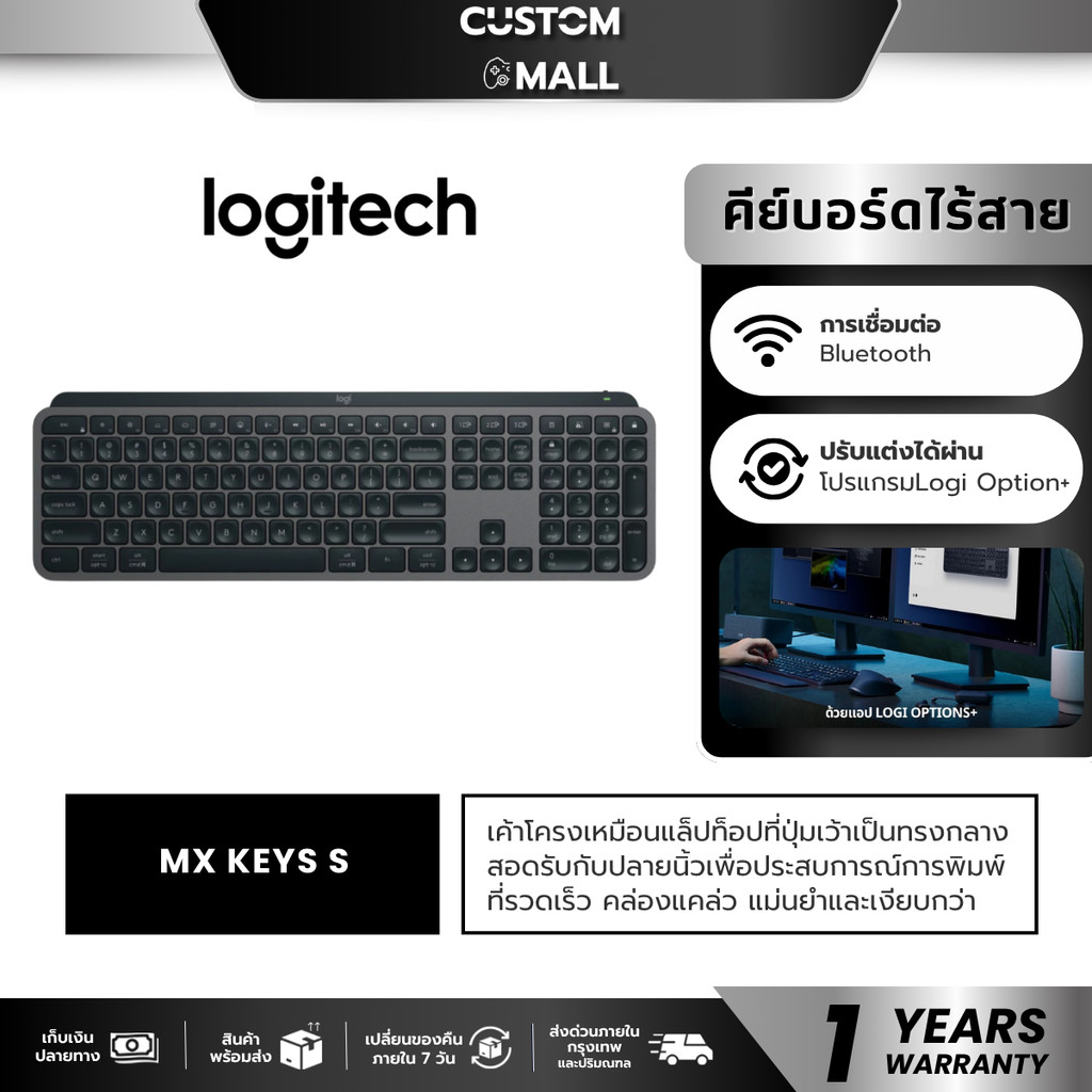 LOGITECH MX KEYS S (GRAPHITE) WIRELESS KEYBOARD คีย์บอร์ด BLUETOOTH TH/ENG รับประกัน 1ปี