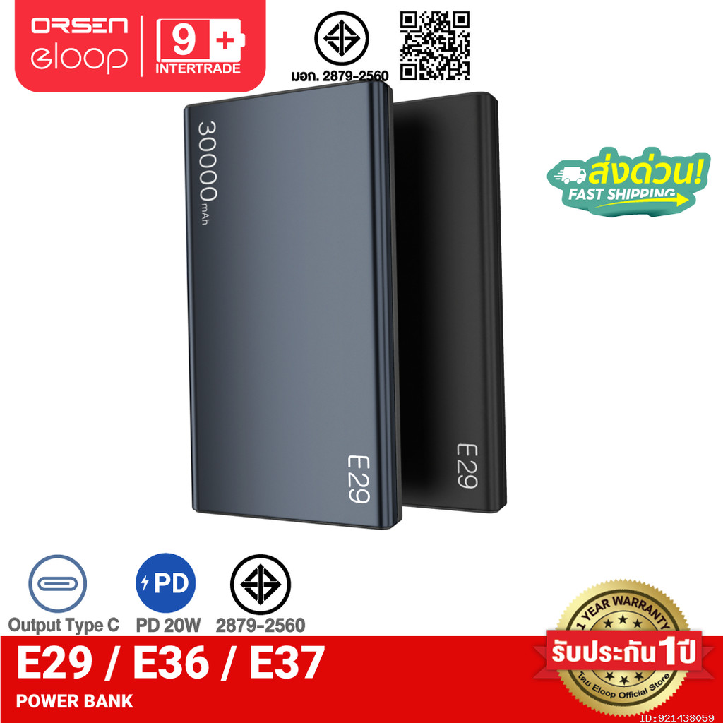 [ส่งด่วน] Orsen by Eloop E29 30000mAh / E37 22000mAh / E36 12000mAh แบตสำรอง PD 20W ชาร์จเร็ว PowerBank