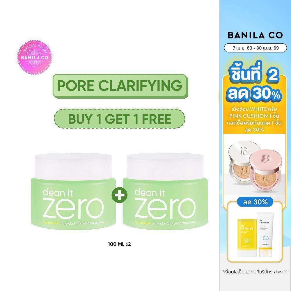 (BUY 1 GET 1) BANILA CO Clean It Zero Pore Clarifying Cleansing Balm 100ml. บานิลา โค คลีนซิ่ง บาล์ม สำหรับผิวมัน
