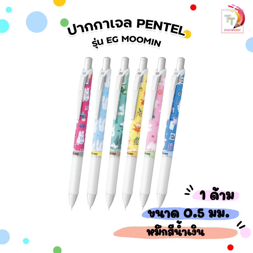 PENTEL (เพนเทล) ) ปากกา ปากกาเจล รุ่น EG MOOMIN ขนาด 0.5 mm. ลายมูมิน ลิขสิทธิ์แท้ (  1 ด้าม )