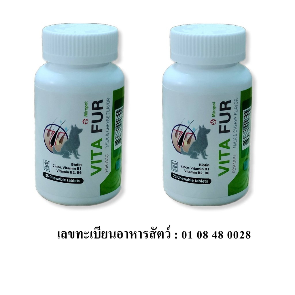 VITA - FUR (แพ็กคู่) อาหารเสริมสุขภาพขน ผิวหนัง, ป้องกันขนร่วง สุขภาพดีแข็งแรง 25 เม็ด