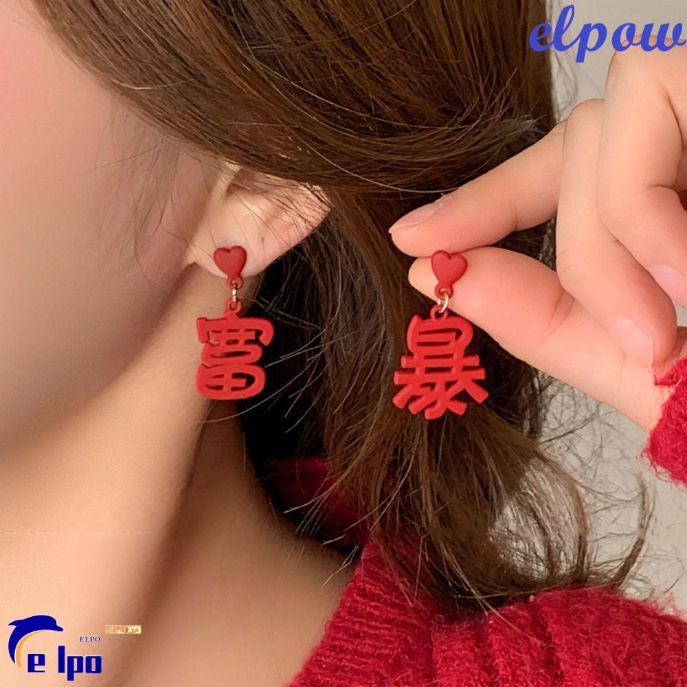 ต่างหูสำหรับปีใหม่ แบบจีนลายหัวใจงู ออกแบบตะขอสีแดงหรูหรา สำหรับผู้หญิง
