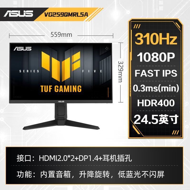 ASUS ASUS War Kill 25 นิ้ว 310HzFastIPS เกมเล่นเกม Little King Kong VG259QMRL5AG