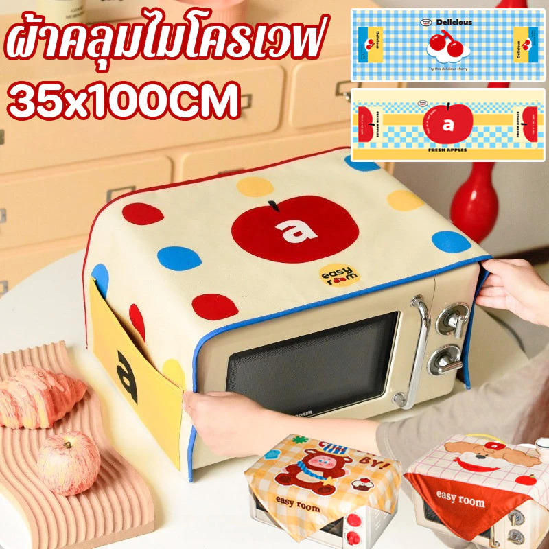 COD ผ้าคลุมไมโครเวฟ 35*100CM รูปการ์ตูน กันน้ำ น้ํามัน เก็บของด้านข้าง ดูแลง่าย สำหรับ ครัว