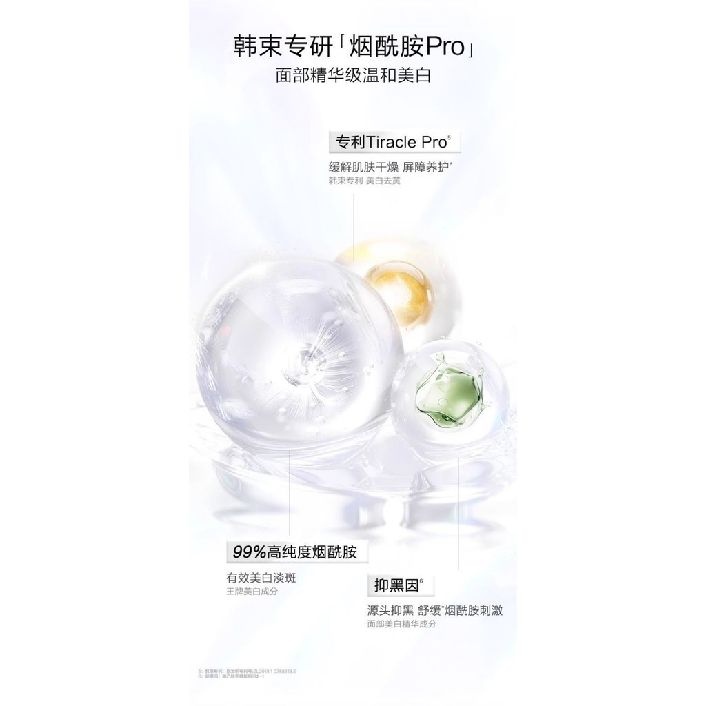 สินค้าของแท้ในสต็อก Kans Han Shu Brightening Bottle Body Essence Whitening Spot Moisturizing Bunch Brightening Bottle Body Essence Whitening Spots Moisturizing Spots Whitening - รูปที่ 5