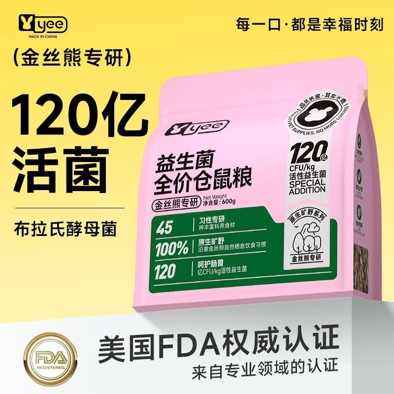 Yee Probiotics Freeze-Dried Hamster Food Staple Food Golden Hamster Nutrition Season Food Feed Mealw