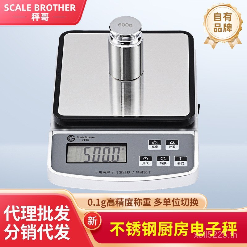 BROTHER อิเล็กทรอนิกส์ SCALE BROTHER ความแม่นยําสูง Mini ครัวในครัวเรือน SCALE SCALE SCALE SCALE Kit
