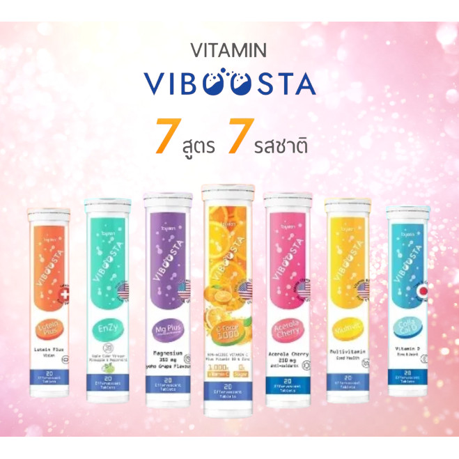 Viboosta ไวบูสต้า วิตามินเม็ดฟู่ ใช้ดีมีประสิทธิภาพ ทานง่ายสะดวกสบาย สุดๆ