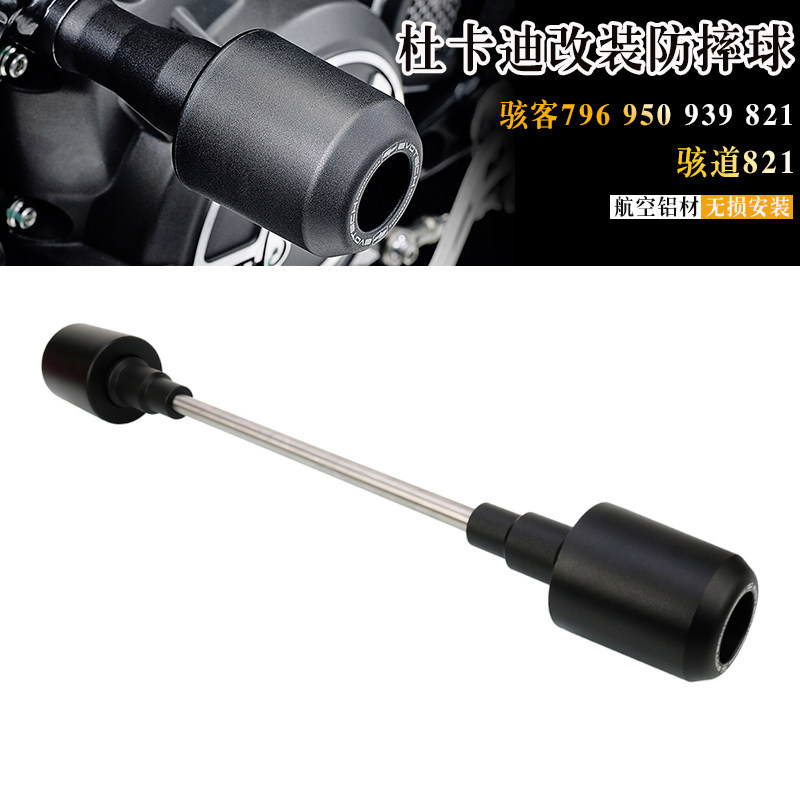 เหมาะสําหรับ Ducati Hacker 950/93/9/821/796 821 ดัดแปลง Body Shock-proof ป้องกัน Ball EP