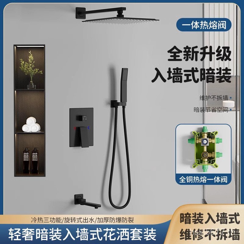 โรงแรมอาบน้ําทองแดงทั้งหมด Pre-Buried Engineering ฝักบัวปกปิดสีดําฝังชุดฝักบัวติดผนังข้ามพรมแดน ODDO