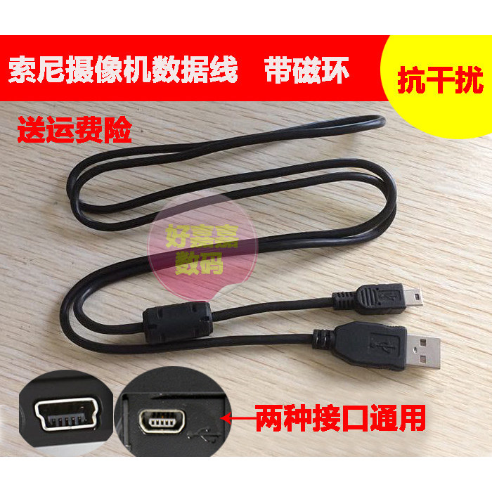 สายเคเบิลข้อมูลเหมาะสําหรับ Sony Sony HXR-MC1500C กล้อง MC2500usb สายคอมพิวเตอร์สายส่ง