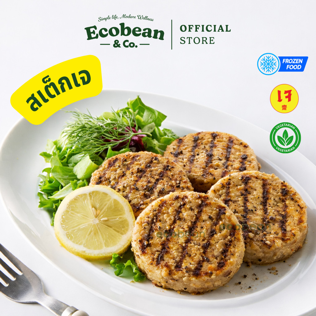 [ส่งรถเย็น] KT ก่วงตี้ สเต๊กหมูย่างเจ โปรตีนจากพืช Plant-Based Steak ขนาด 400 กรัม (KT-035)