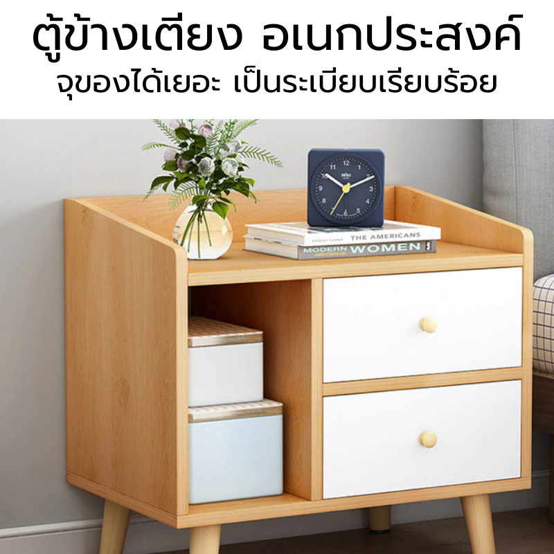 ตู้ข้างเตียง มินิมอล ตู้ลิ้นชักเก็บของข้างเตียง thumbnail 7
