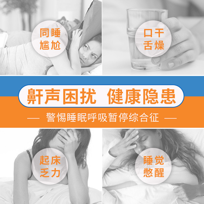 Liquid Snoring Stopper ในครัวเรือน Anti-Snoring Handy เครื่องมือ Cure Snoring Snoring Anti-Snoring ห