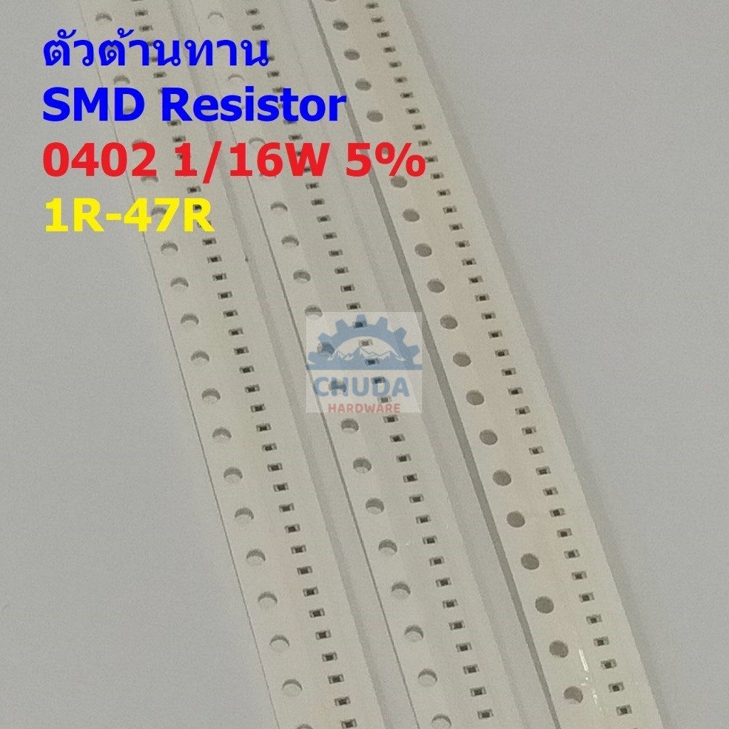 (5 ตัว) ตัวต้านทาน ตัวโอห์ม ตัว R รีซิสเตอร์ ชิป Chip SMD Resistor 0402 1/16W 5% 1R ถึง 47R #R1/16W-