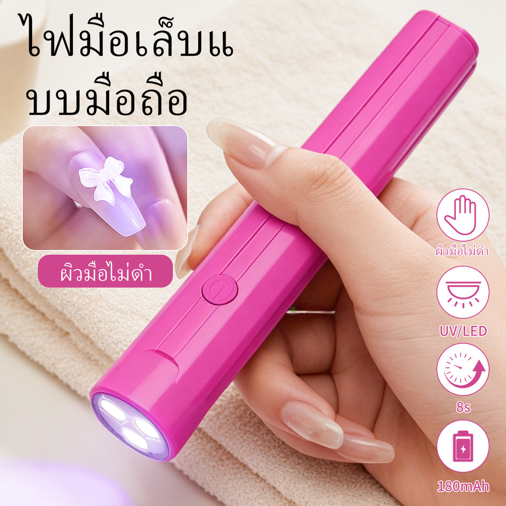 โคมไฟแต่งเล็บสีผลไม้มังกรสไตล์ใหม่ขนาดเล็กแบบพกพาแห้งเร็วเหมาะสําหรับร้านทําเล็บและของใช้ประจําวัน
