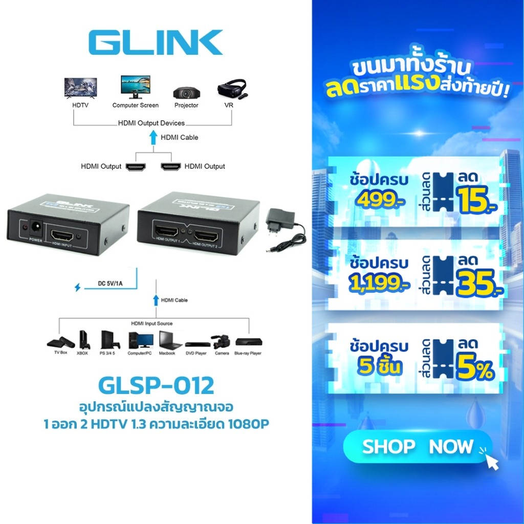 GLINK GLSP-012 HDMI 1x2 SPLITTER FullHD