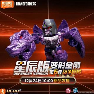 Ploco Building Block Man Transformers Star Edition | Sixth B…