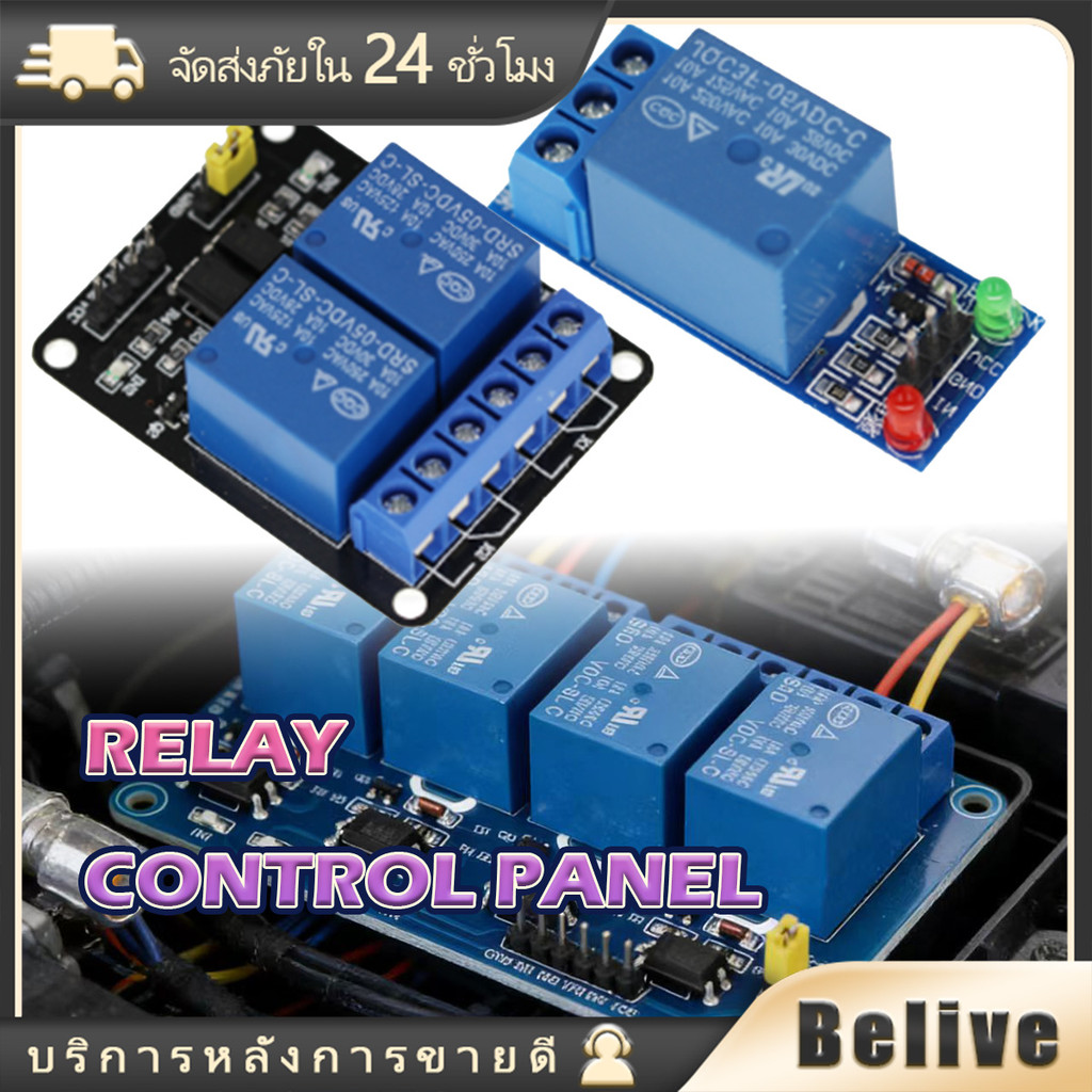 5V/12V โมดูลรีเลย์ Relay Module AC250V/10A 1/2/3/4ช่อง สำหรับแผนผังควบคุม สวิตช์ไฟฟ้า
