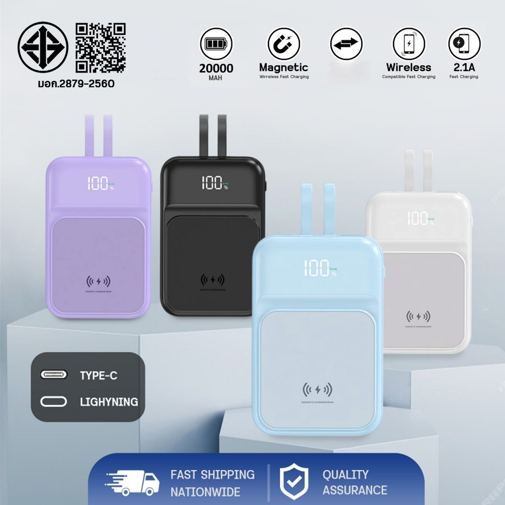 พาวเวอร์แบงค์ แบบแม่เหล็ก 20000 mAh พาวเวอร์แบงค์ไร้สาย พาว์เวอร์แบงค์ แบตสำรองไร้สาย ชาร์จเร็ว