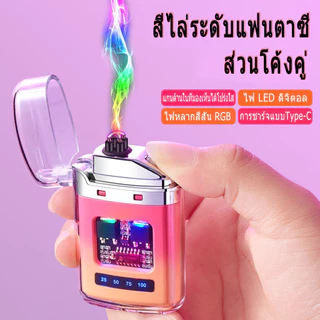 ไฟแช็กไฟฟ้า LED พกพาสะดวก 🔥 น้ำหนักเบา กะทัดรัด ⚡ ใช้ตั้งแคมป์ ท่องเที่ยว แคมป์ปิ้ง 🏕️ จุดไฟในตัว ส่งฟรี ส่งด่วน