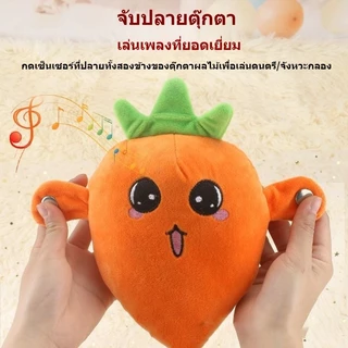 Berma Baby ของเล่นกล้วยสุดน่ารัก ดีไซน์น่ารัก มาพร้อมเซ็นเซอร์สามารถเล่นเพลงได้ ของเล่นเด็ก