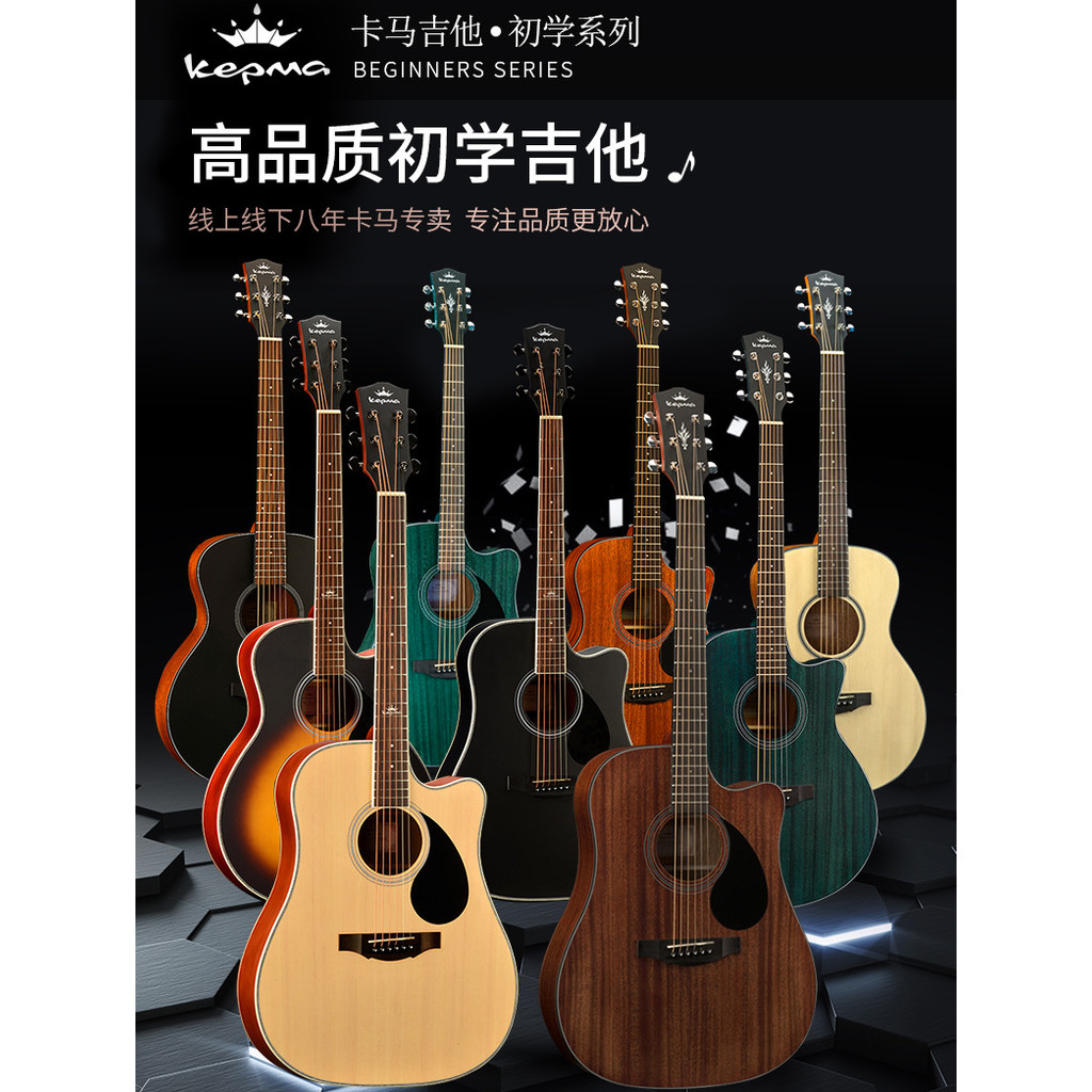 Kama กีตาร์ edc/eac/d1c/a1c พื้นบ้านเริ่มต้นแนะนํา 137 ซม.133 ซม.120 ซม.หญิงชาย Kama kepma
