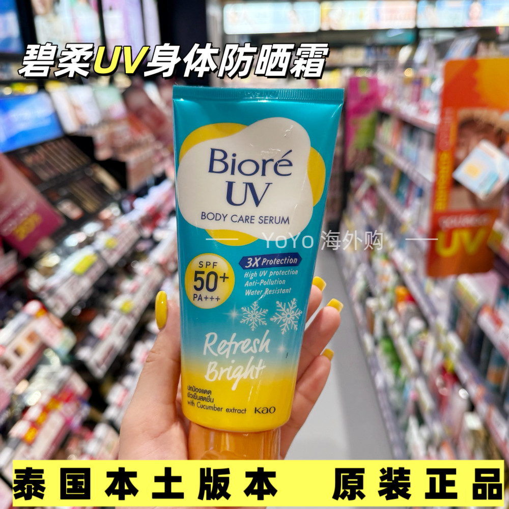 กันแดดหน้าฉ่ำ กันแดดตัว ไทยรุ่น biore ครีมกันแดด biore uv Body Whitening Moisturizing Cream กันน้ํา 
