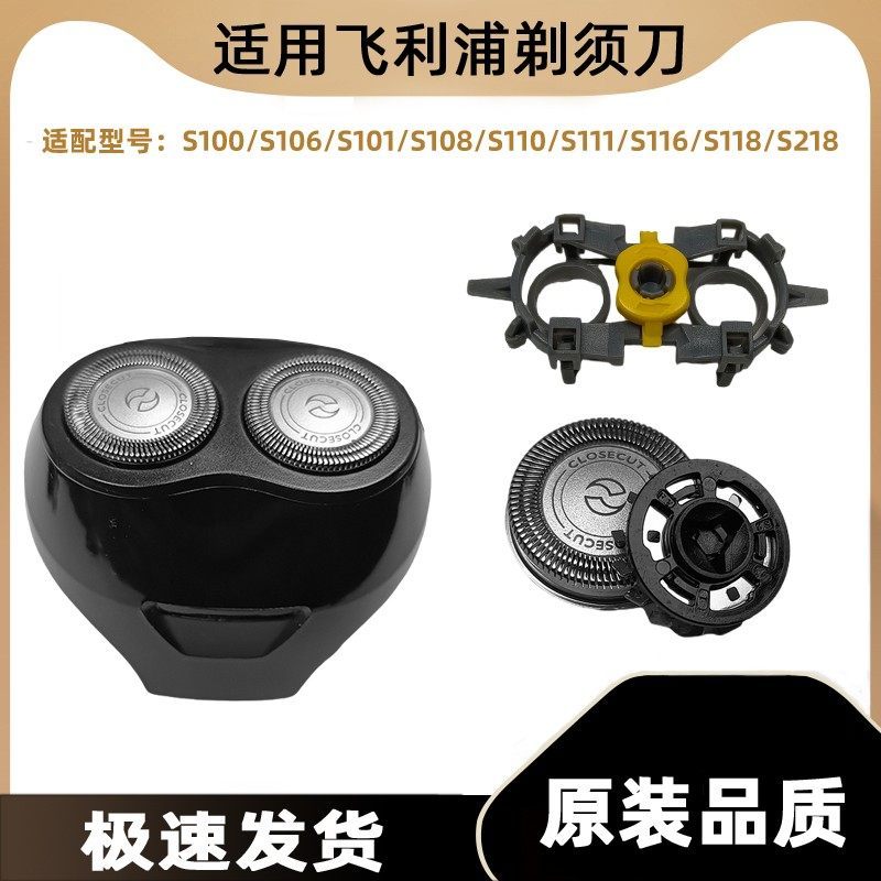 Philips เครื่องโกนหนวดไฟฟ้า S100 ใบมีด S101 S106 S108 S110 S111s116 อุปกรณ์เสริมใบมีด