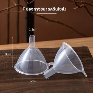 Novvia ส่งฟรี กรวยกรอกน้ำพลาสติก + ที่ปิดฝาเกลียว สำหรับถุงฝาเกลียว สำหรับกรอกน้ำ ราคาถูก ส่งจากไทย