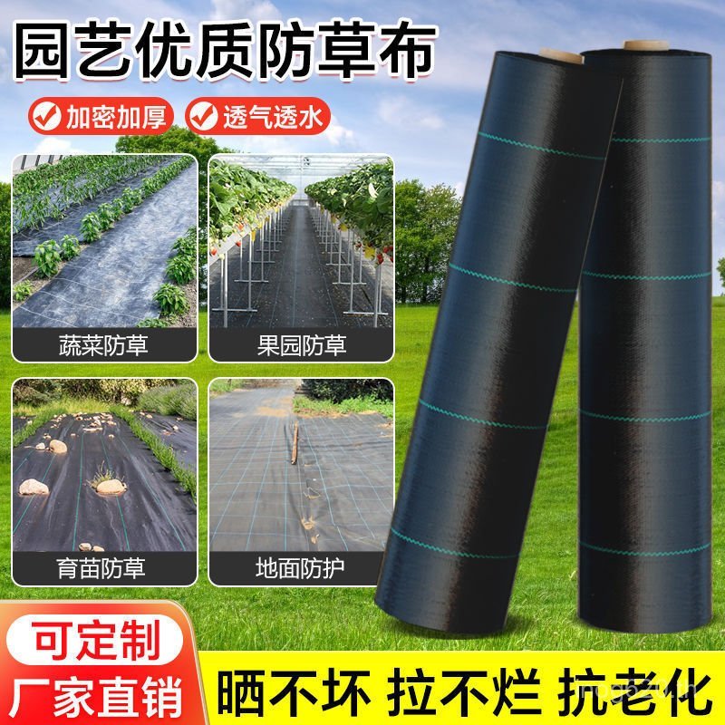 Orchard Fruit Tree Gardening การเกษตร Anti-aging ใหม่ Breathable Cover ผ้าหญ้าหญ้ากําจัดวัชพืชผ้าชั้