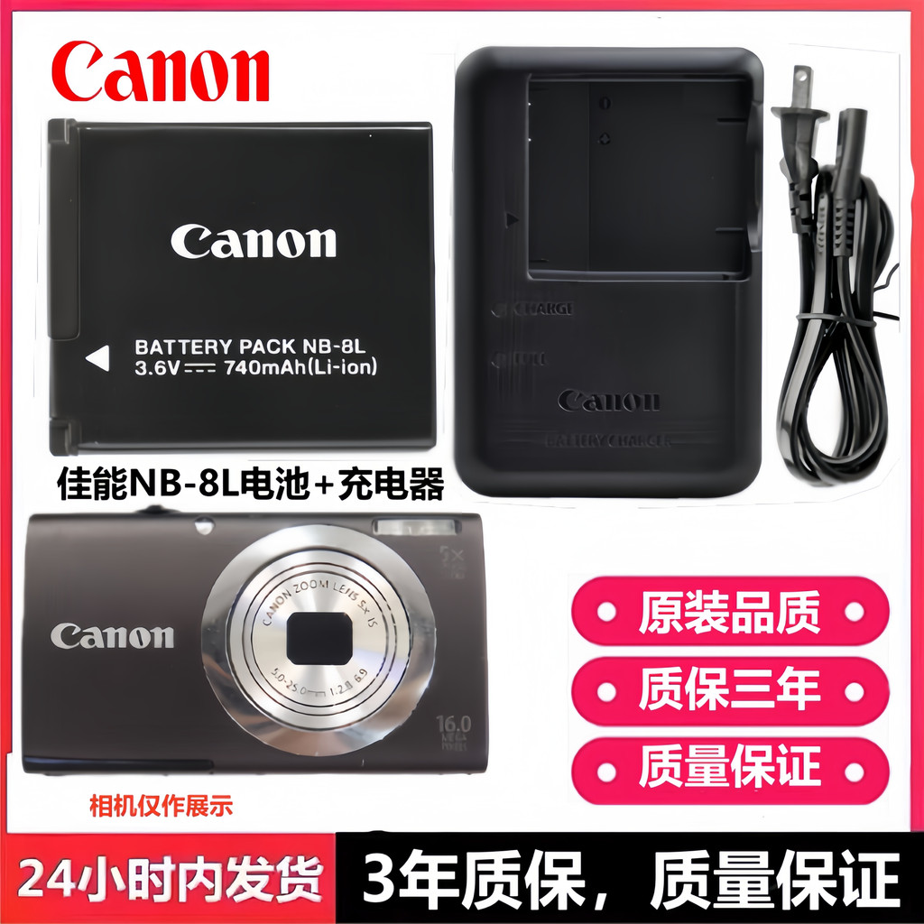 Canon NB-8L แบตเตอรี่เดิม A3000 A3100 A3200 A3300IS Card Camera Charger
